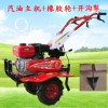 犁田翻土機多功能小型微耕機汽油柴油自走式農(nóng)業(yè)機械設備旋耕機情人節(jié)禮物春節(jié)禮物 汽油主機+橡膠輪+雙面犁